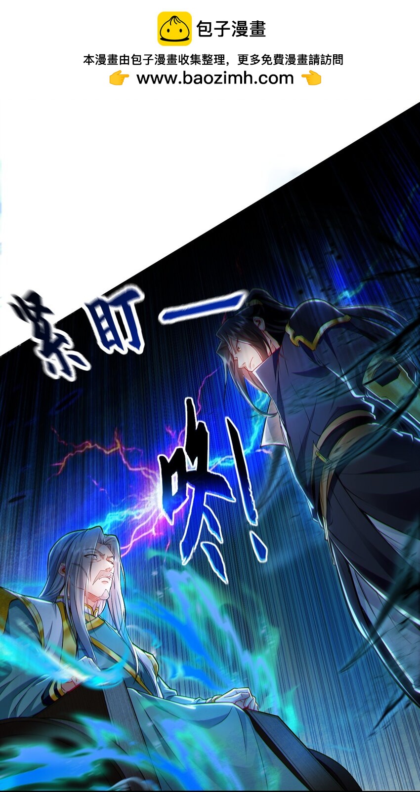 17 现在的叶家不需要任何人庇护！-第17话