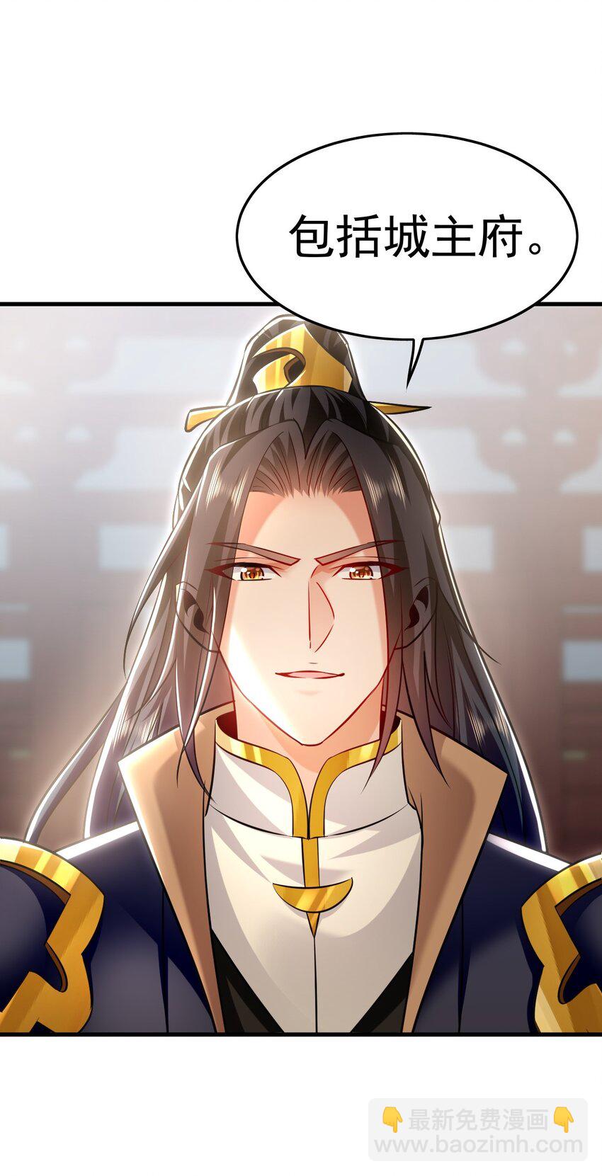 17 现在的叶家不需要任何人庇护！-第17话