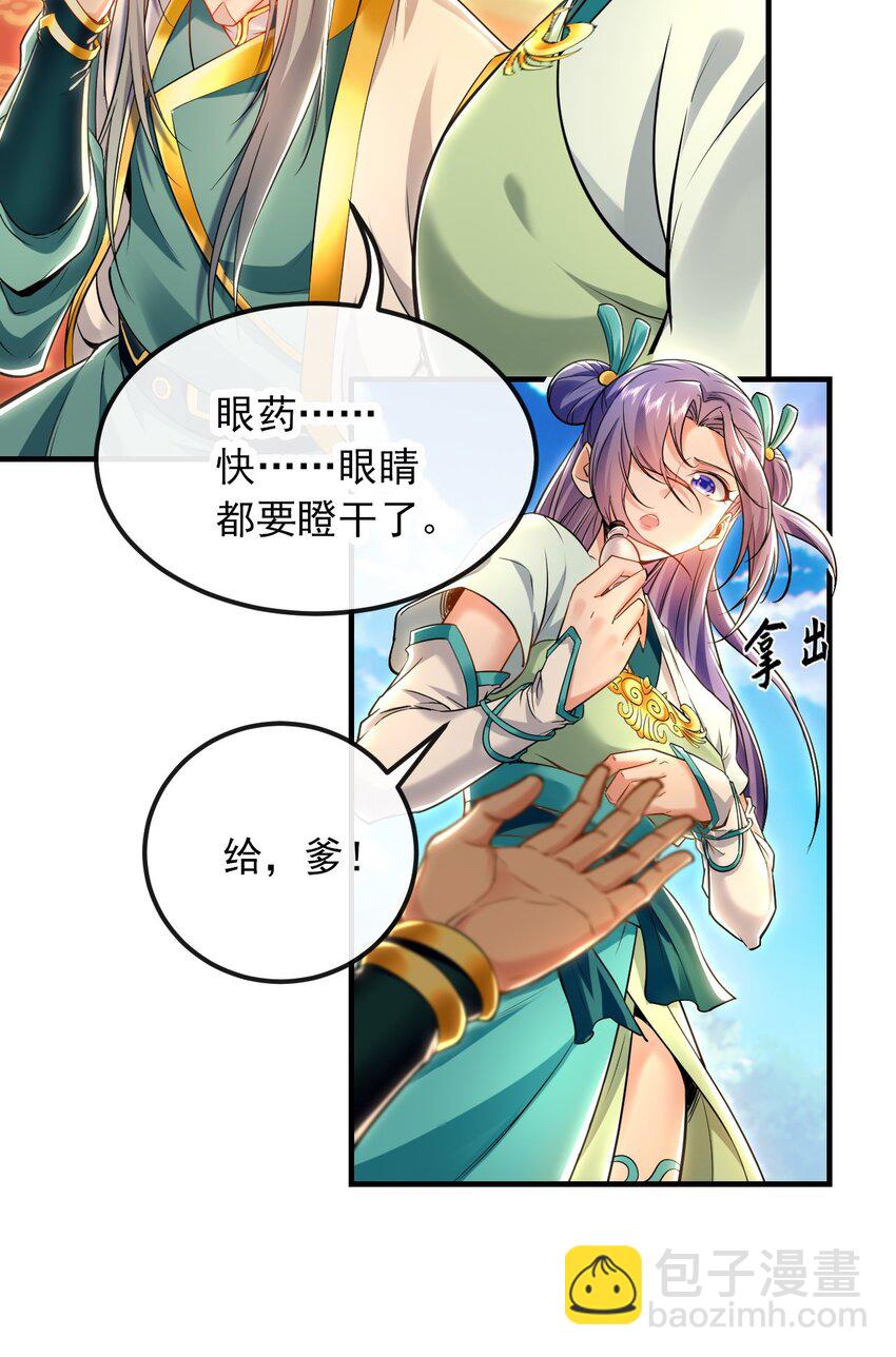 17 现在的叶家不需要任何人庇护！-第17话