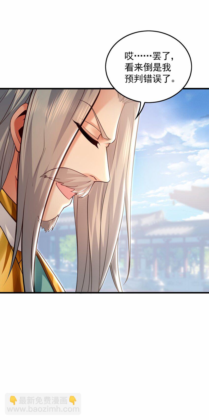 17 现在的叶家不需要任何人庇护！-第17话