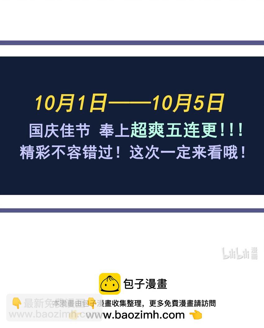 17 现在的叶家不需要任何人庇护！-第17话