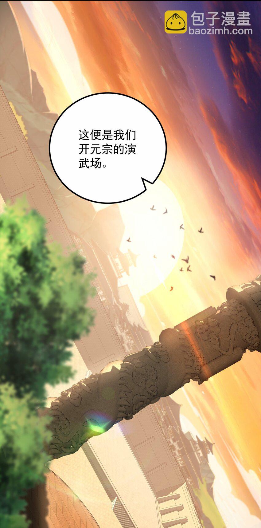 19 争气大小姐-第19话