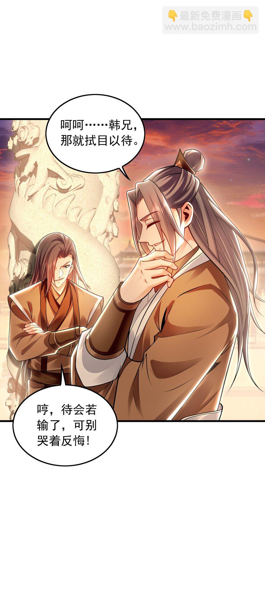 19 争气大小姐-第19话