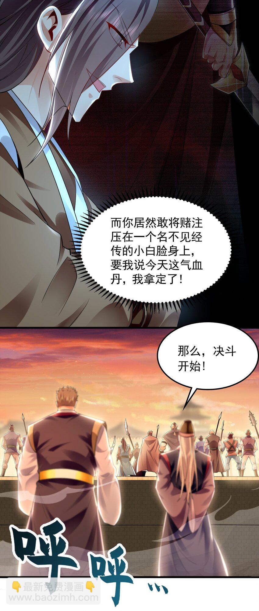 19 争气大小姐-第19话