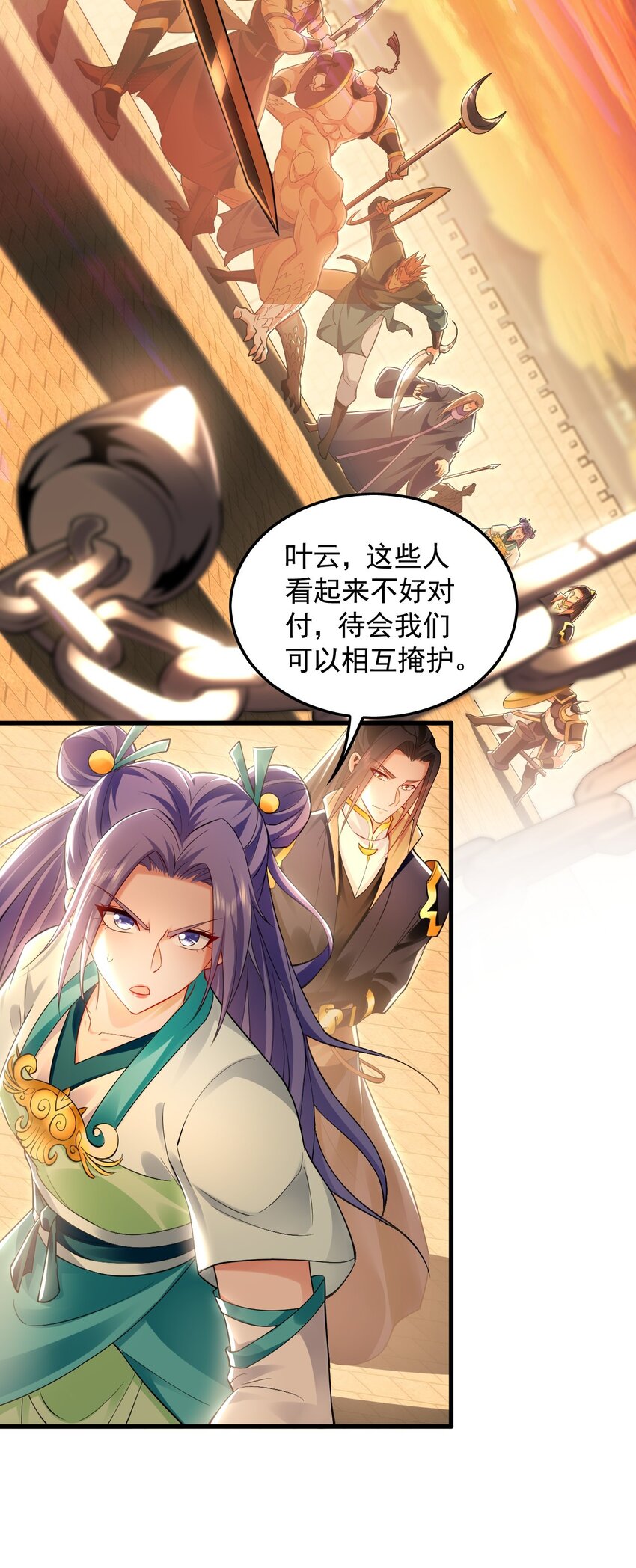 19 争气大小姐-第19话