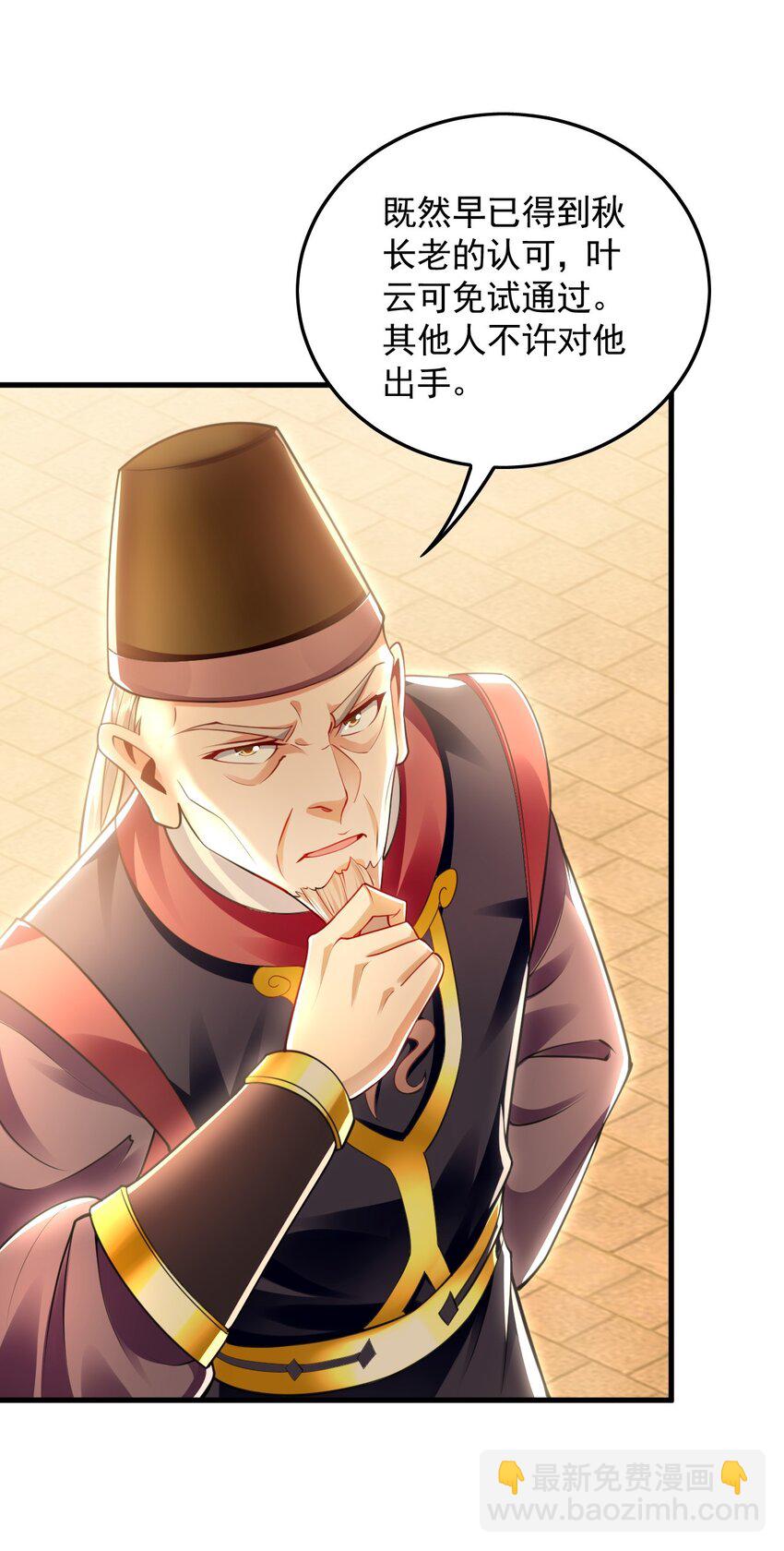 19 争气大小姐-第19话