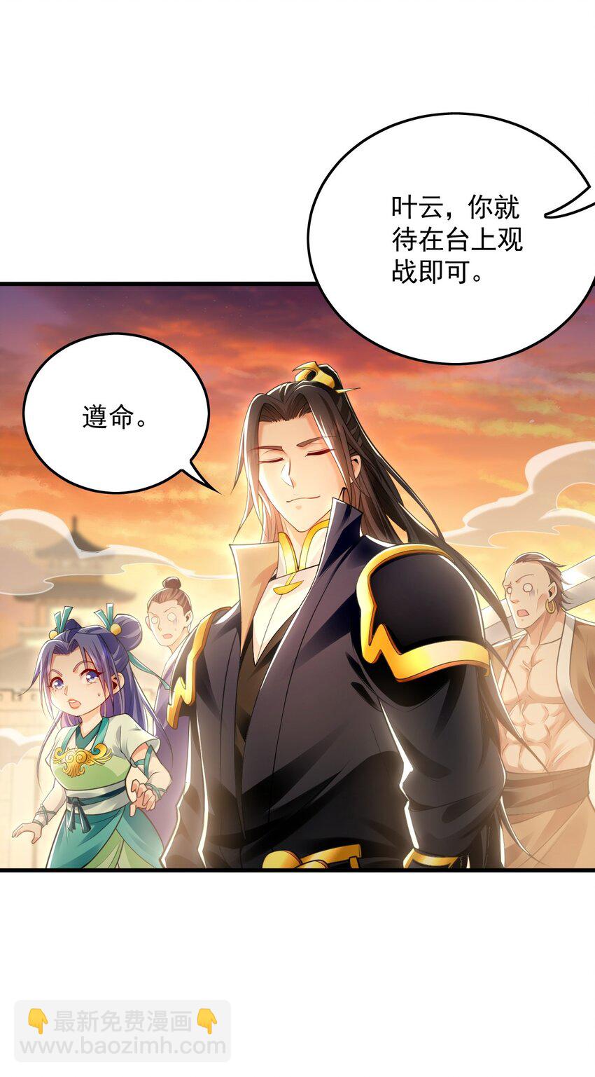 19 争气大小姐-第19话