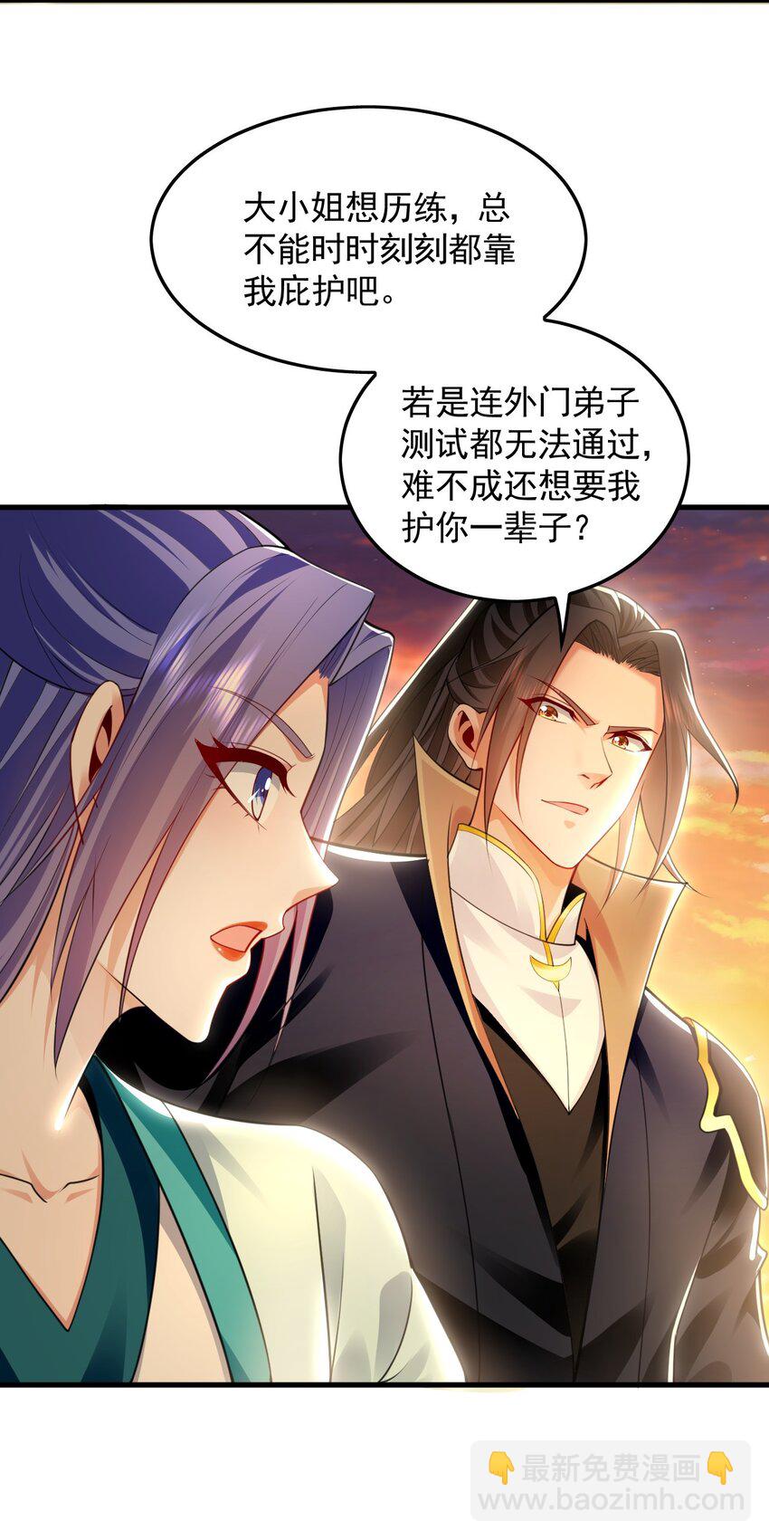 19 争气大小姐-第19话