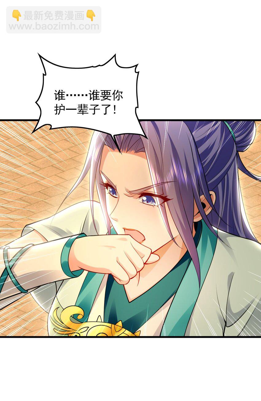 19 争气大小姐-第19话