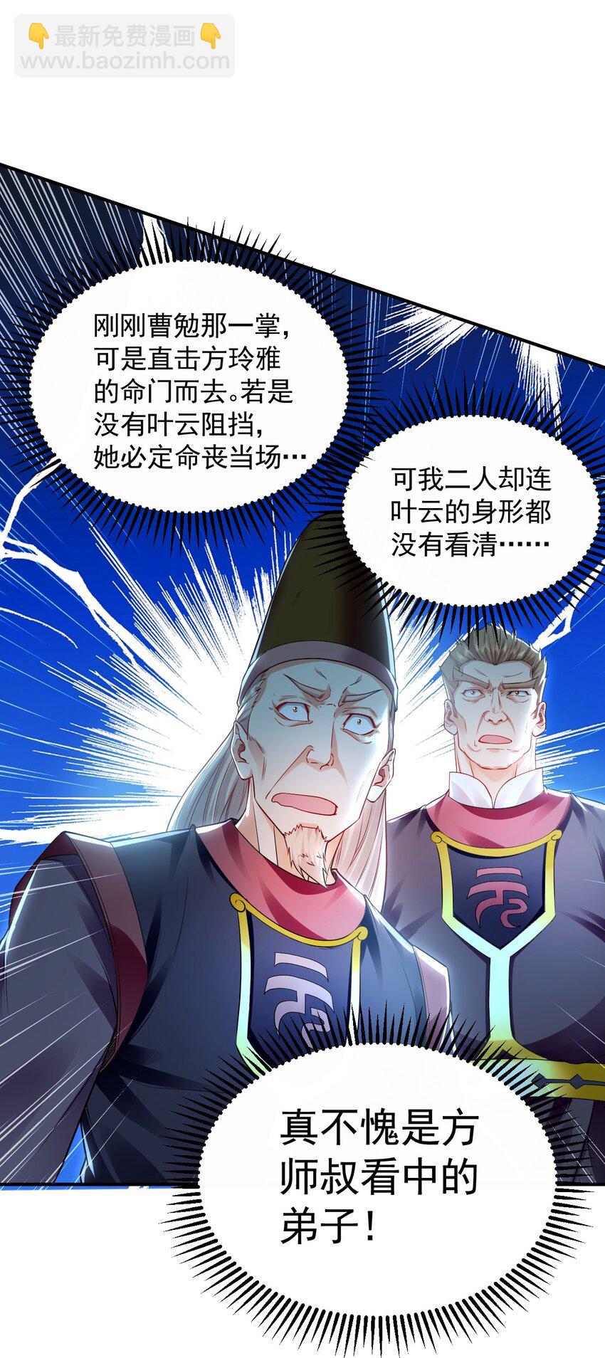 21 通过考核获得新身份(1/2)-第21话