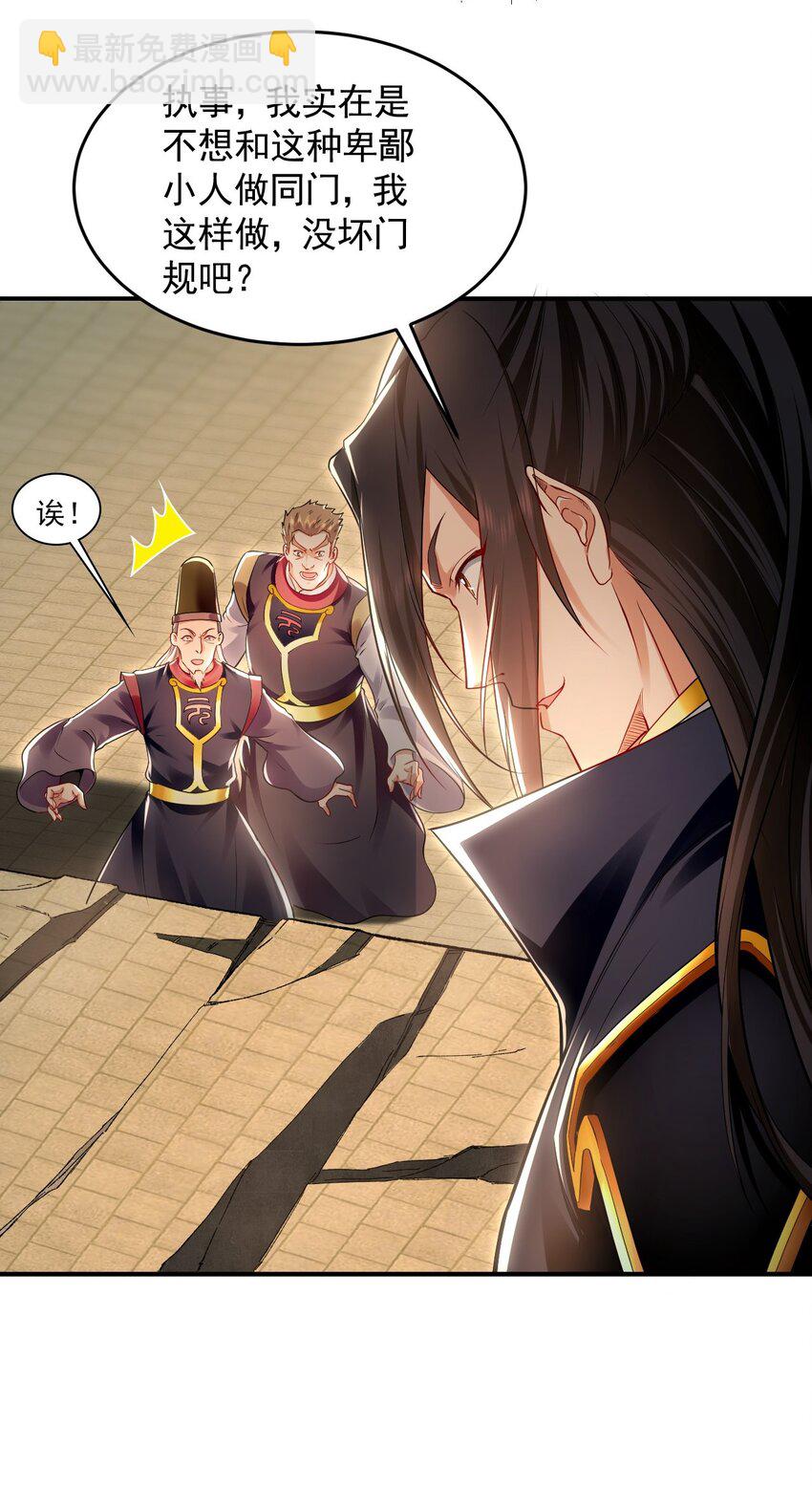 21 通过考核获得新身份(1/2)-第21话