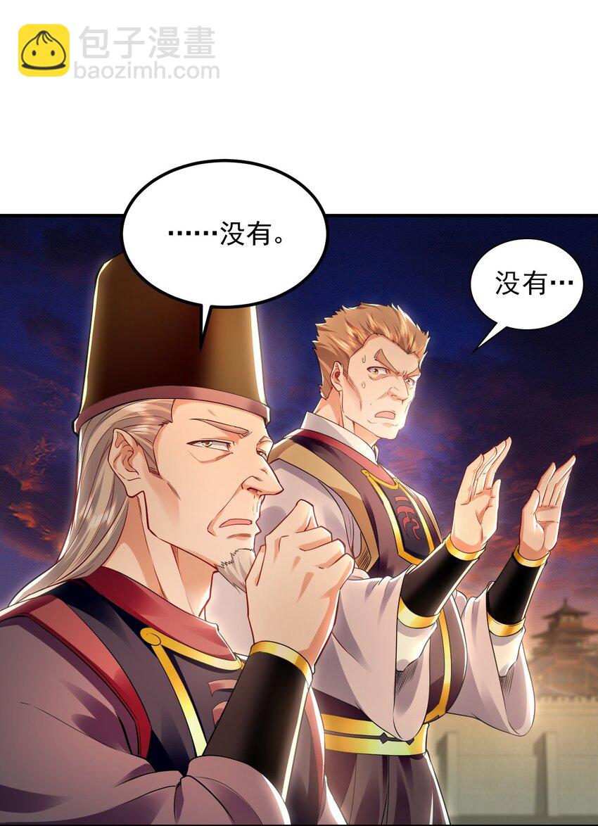 21 通过考核获得新身份(1/2)-第21话