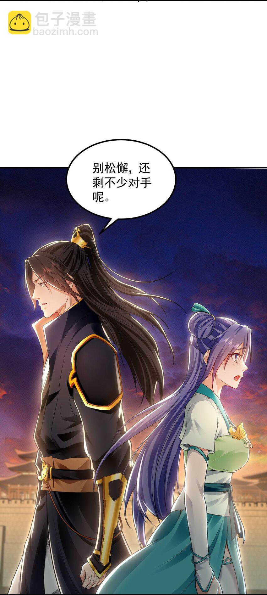 21 通过考核获得新身份(1/2)-第21话