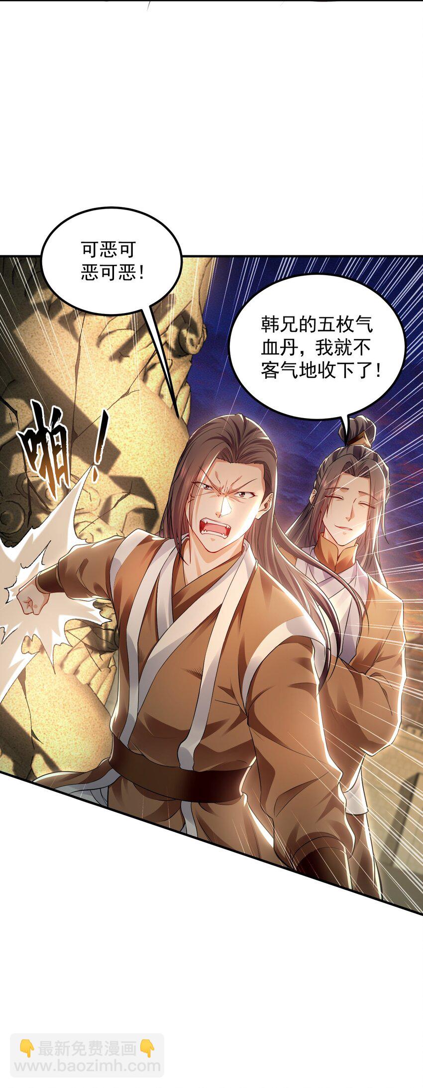 21 通过考核获得新身份(1/2)-第21话