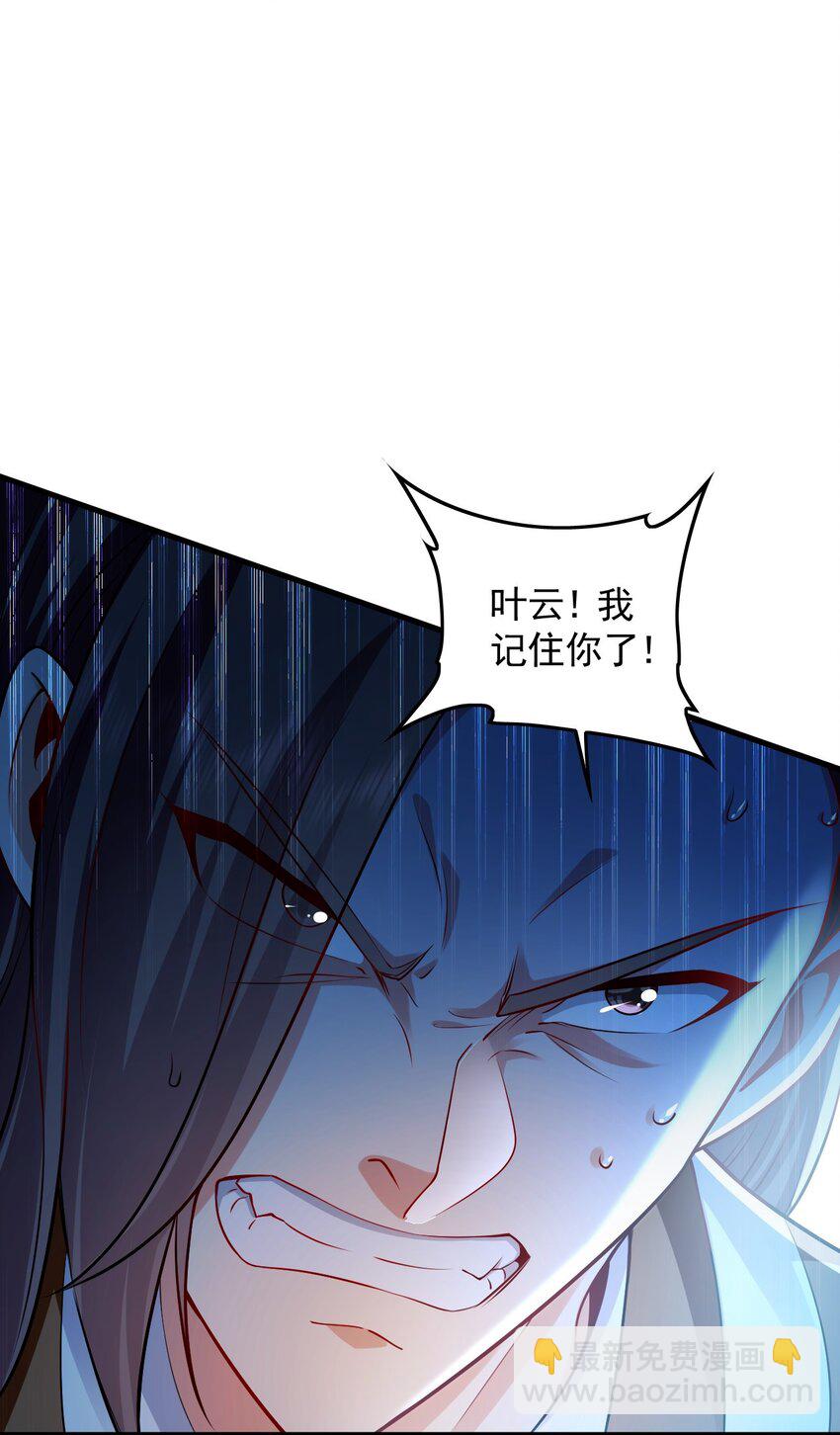 21 通过考核获得新身份(1/2)-第21话