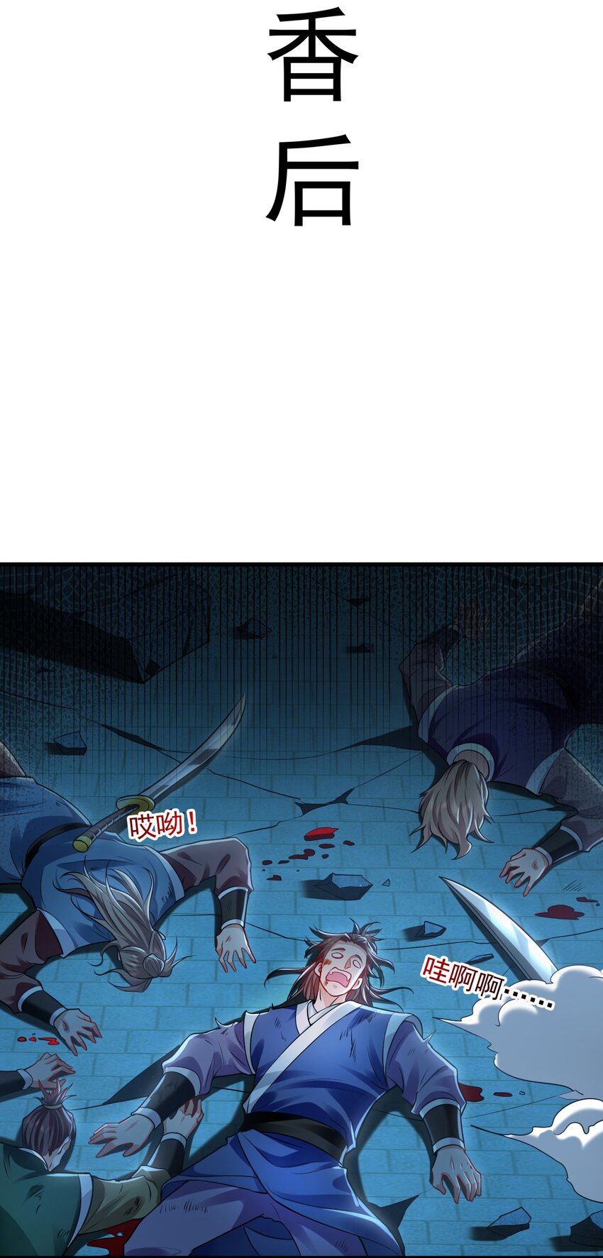 21 通过考核获得新身份(1/2)-第21话