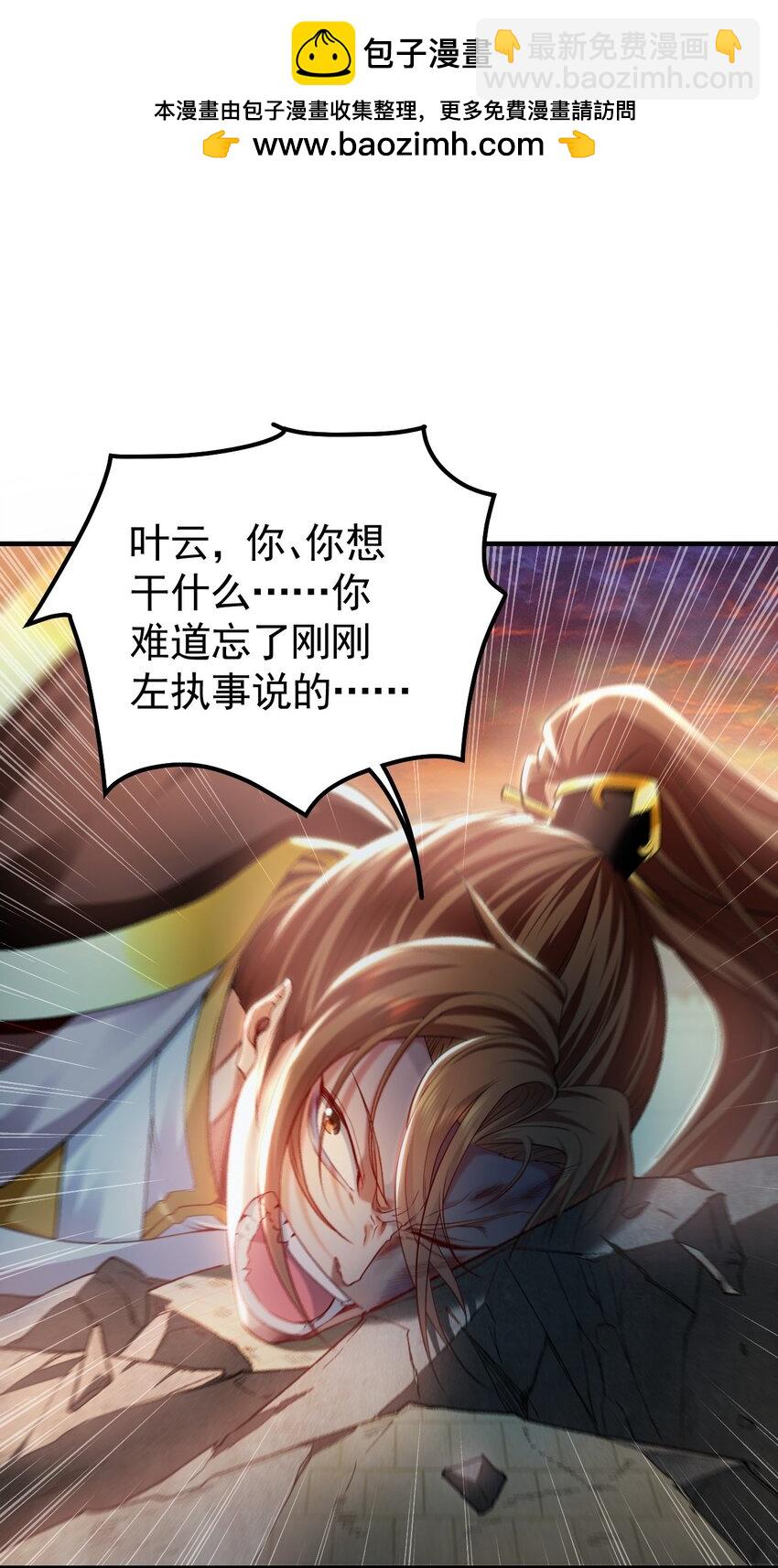 21 通过考核获得新身份(1/2)-第21话