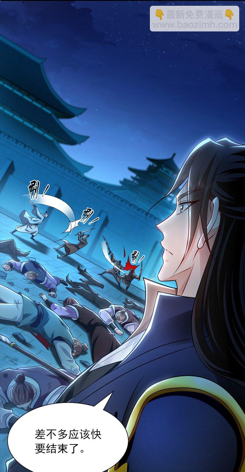 21 通过考核获得新身份(1/2)-第21话