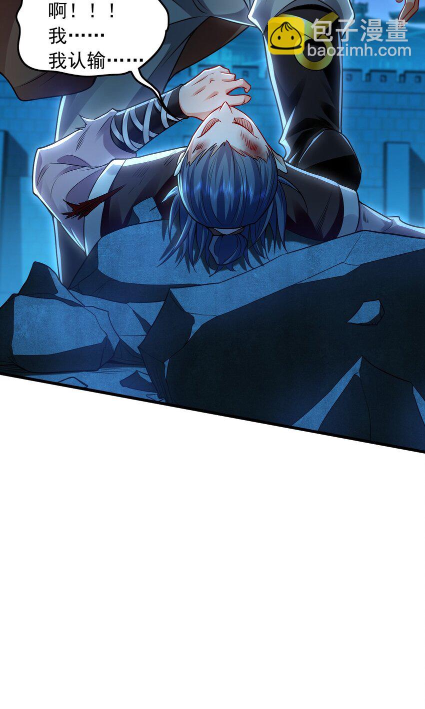 21 通过考核获得新身份(1/2)-第21话