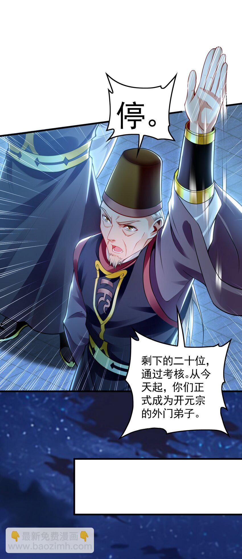 21 通过考核获得新身份(1/2)-第21话