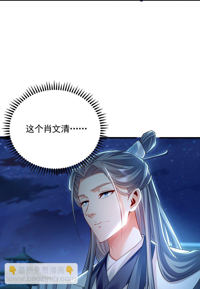 21 通过考核获得新身份(1/2)-第21话