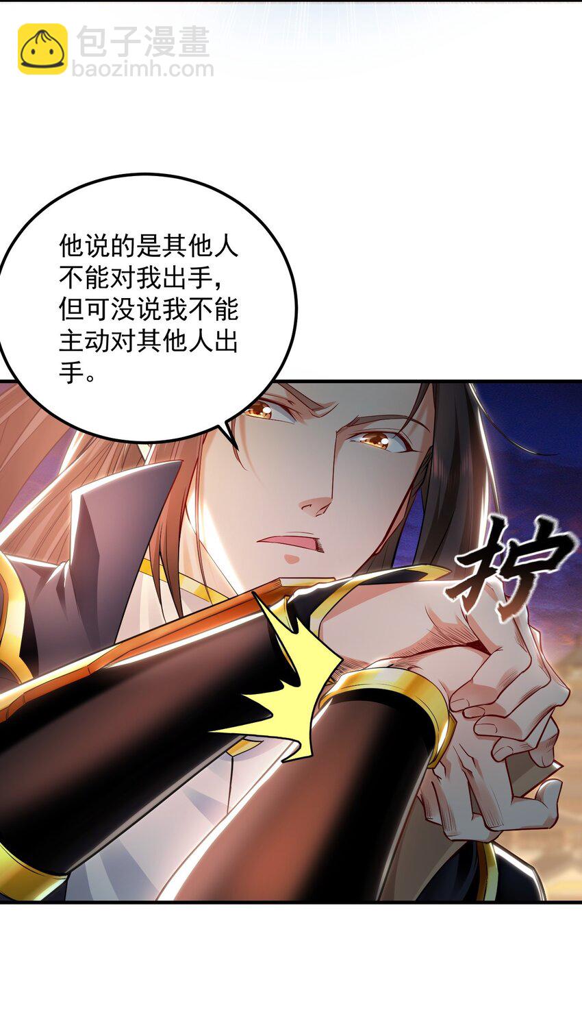 21 通过考核获得新身份(1/2)-第21话