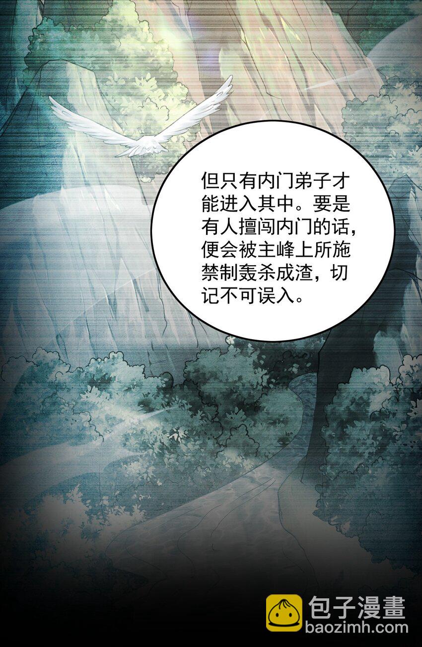 21 通过考核获得新身份(1/2)-第21话