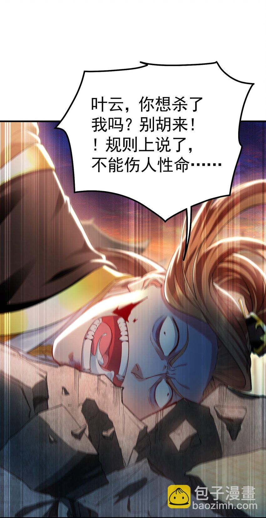 21 通过考核获得新身份(1/2)-第21话