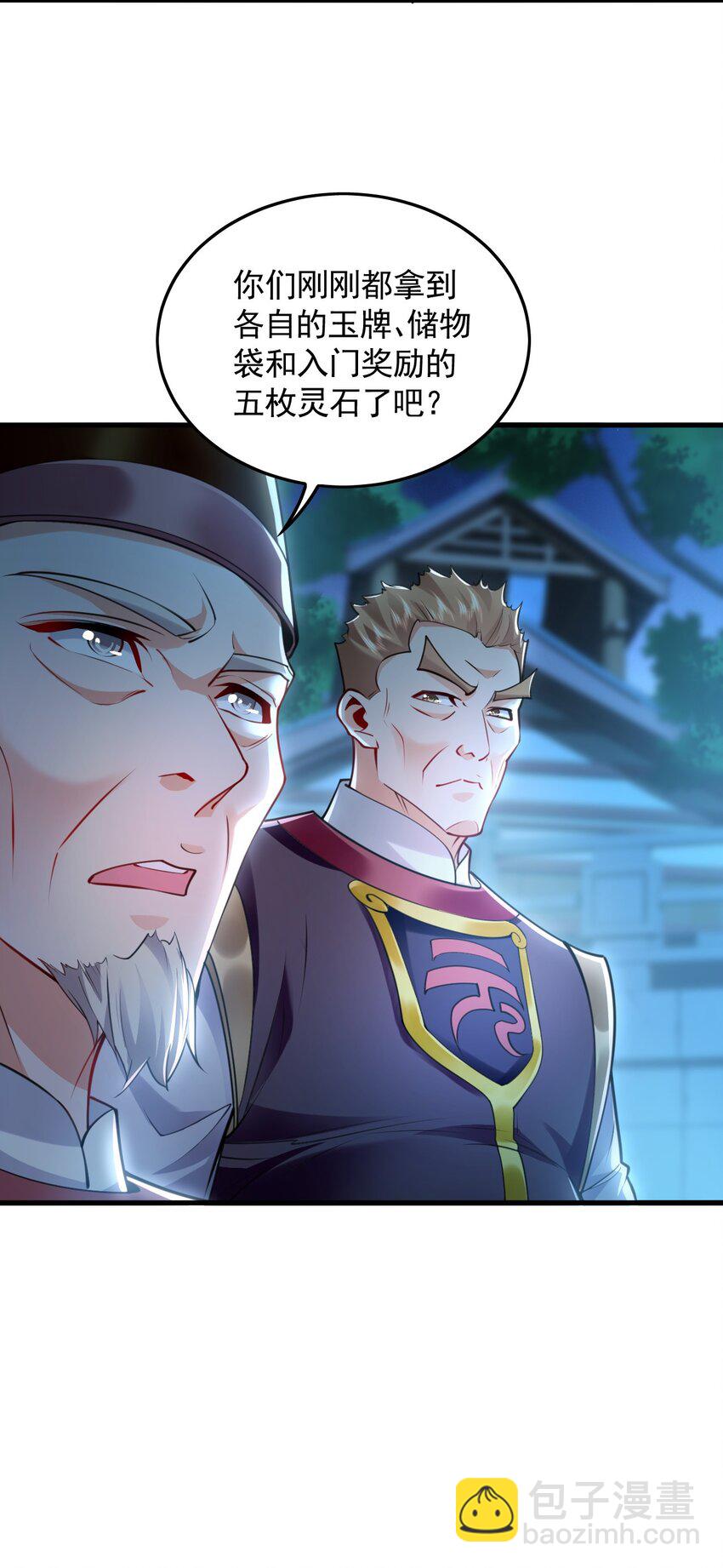 21 通过考核获得新身份(1/2)-第21话