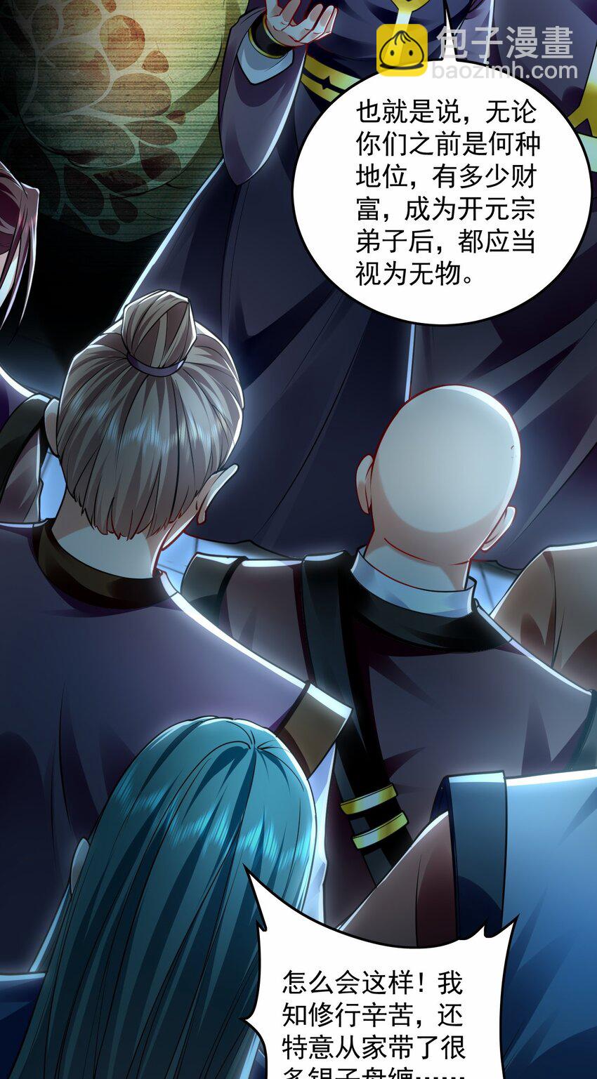 21 通过考核获得新身份(1/2)-第21话