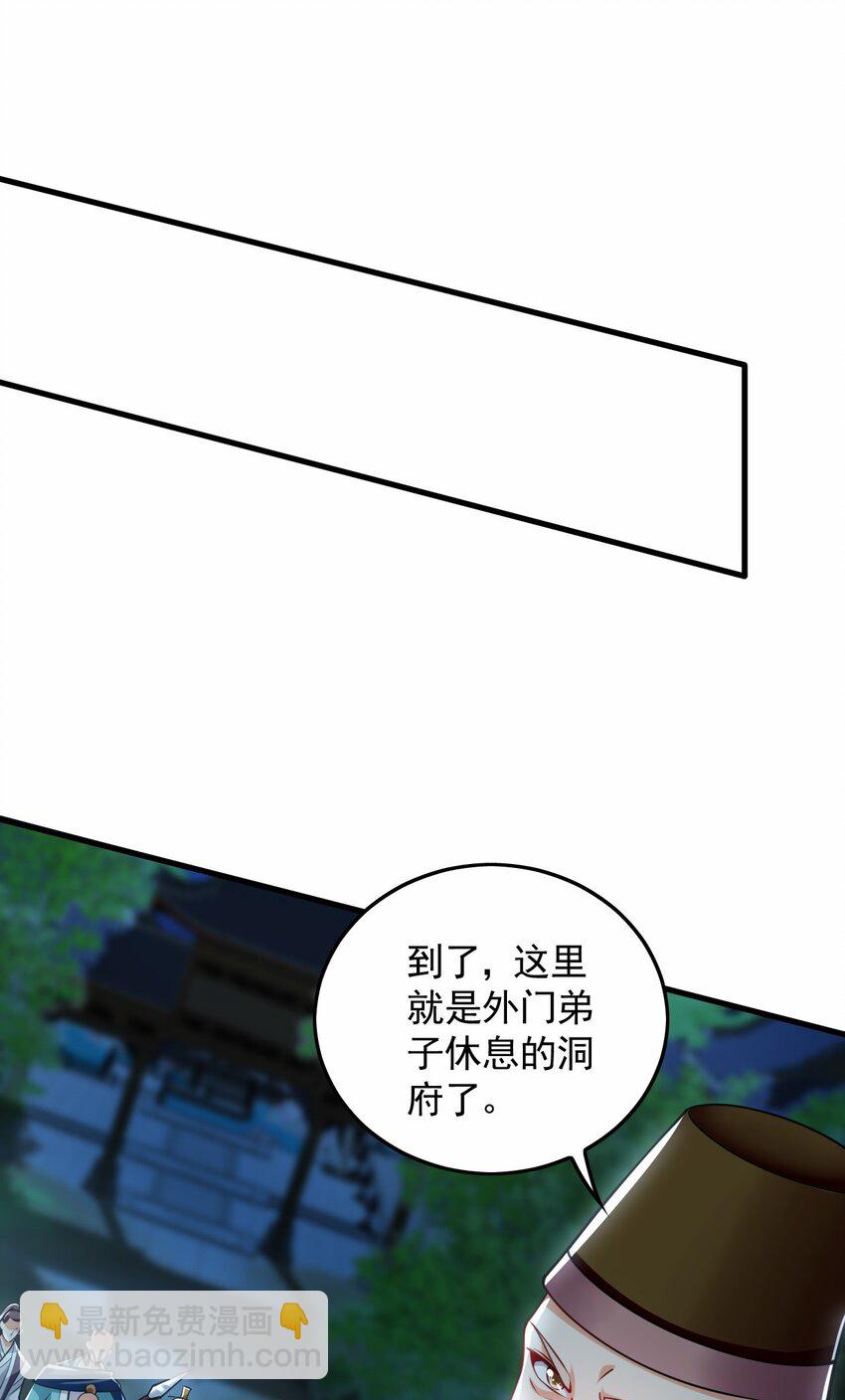 21 通过考核获得新身份(1/2)-第21话