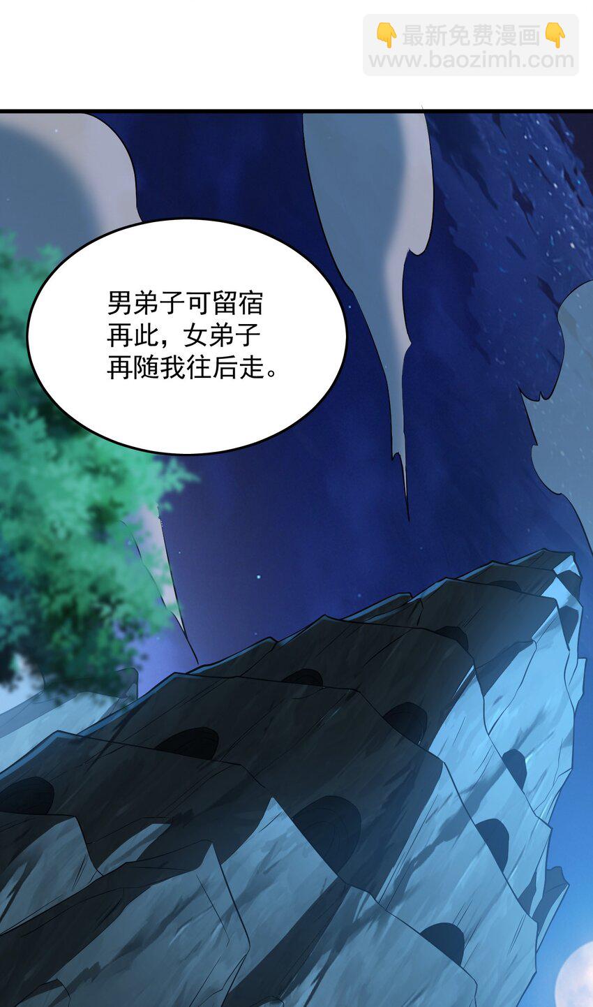 21 通过考核获得新身份(1/2)-第21话