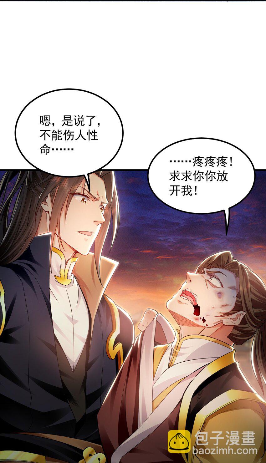 21 通过考核获得新身份(1/2)-第21话