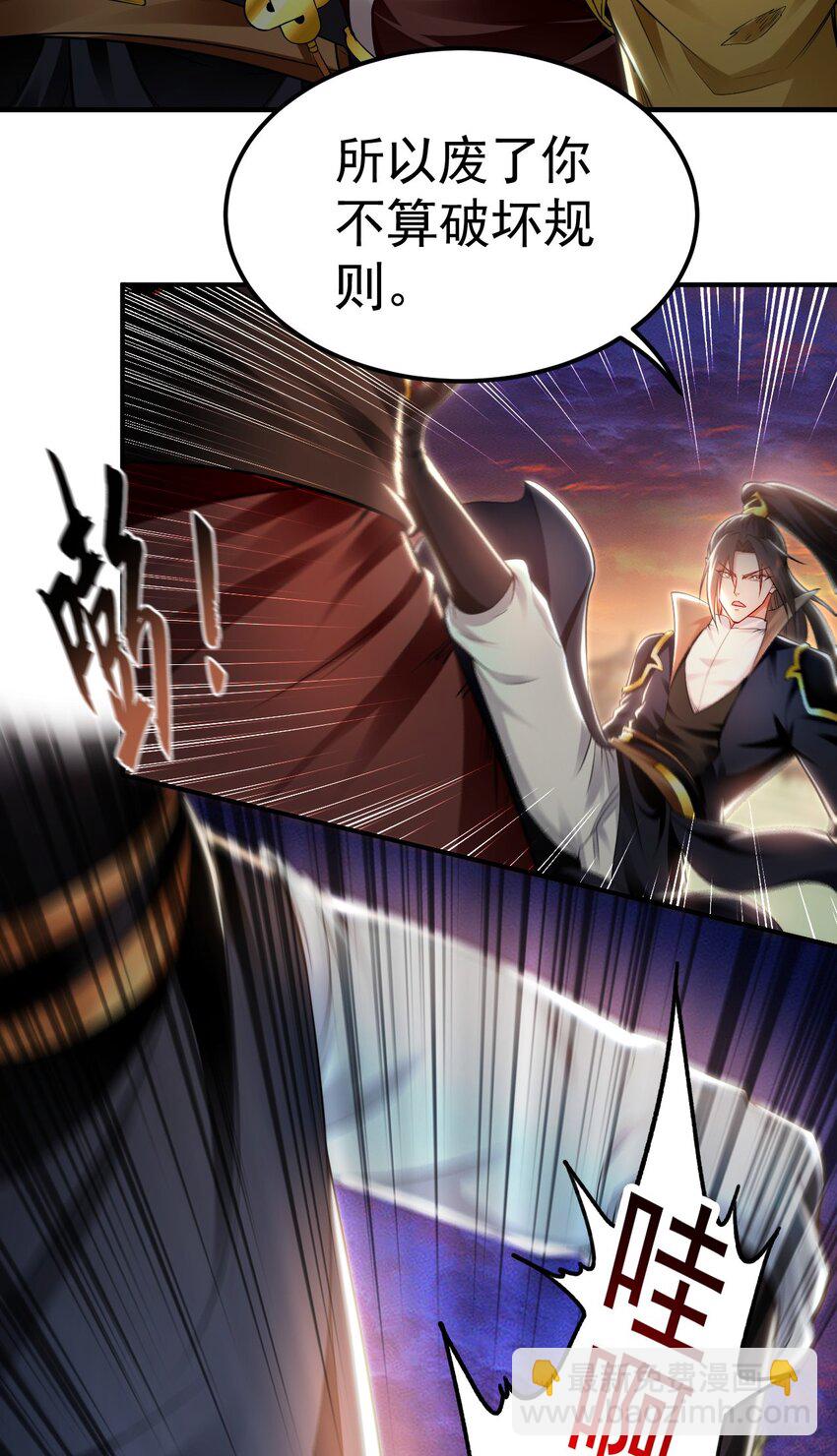 21 通过考核获得新身份(1/2)-第21话