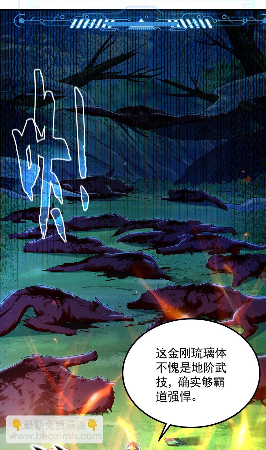 23 十倍攻速！-第23话