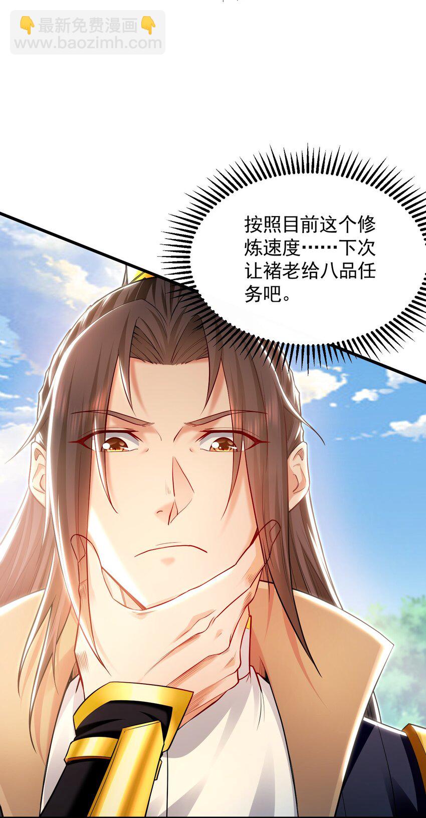 23 十倍攻速！-第23话