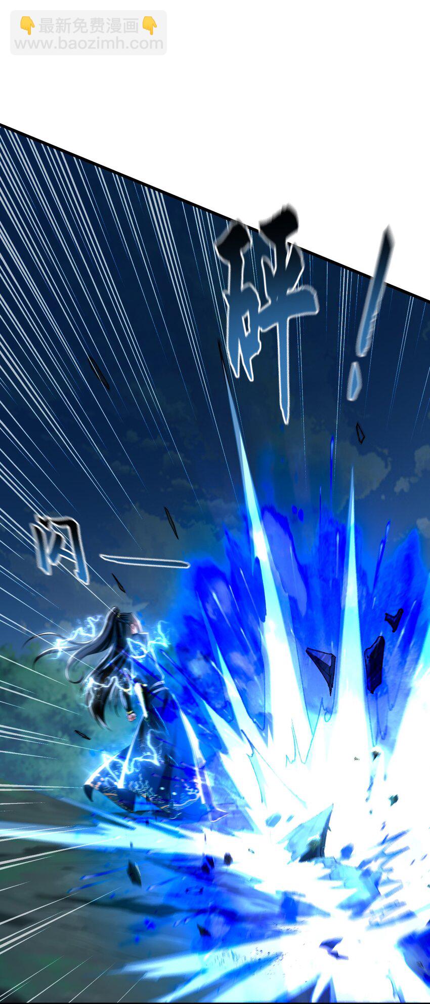 23 十倍攻速！-第23话