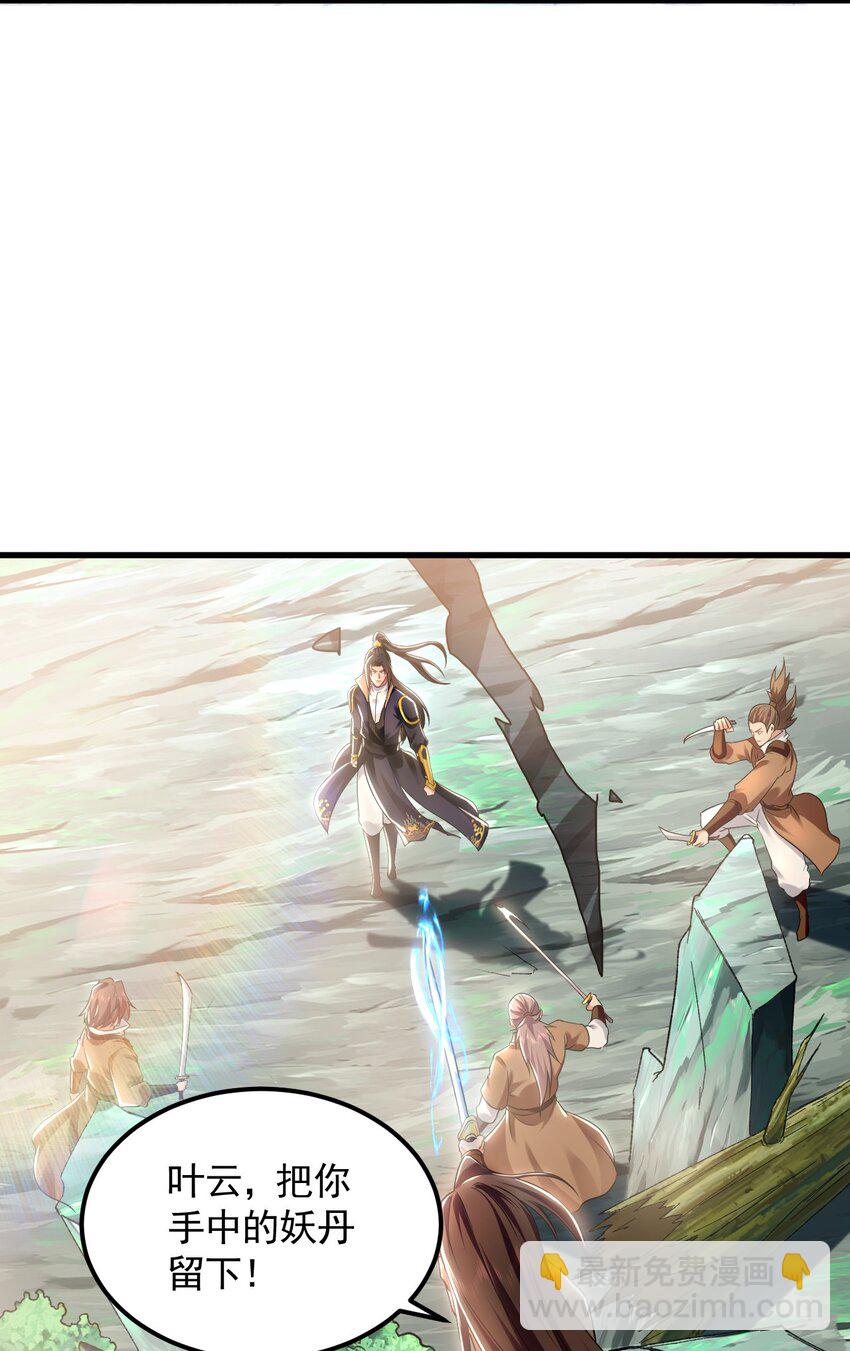 23 十倍攻速！-第23话