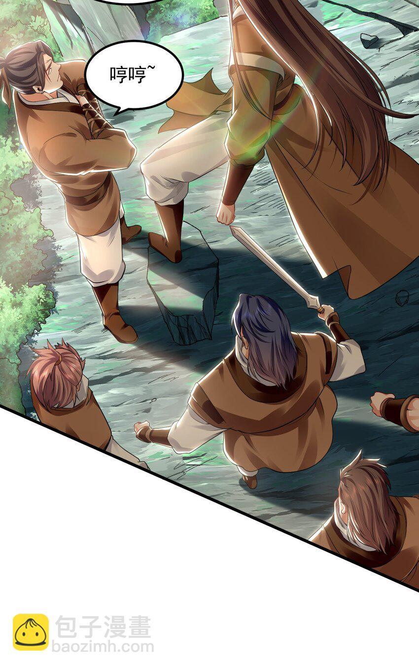 23 十倍攻速！-第23话