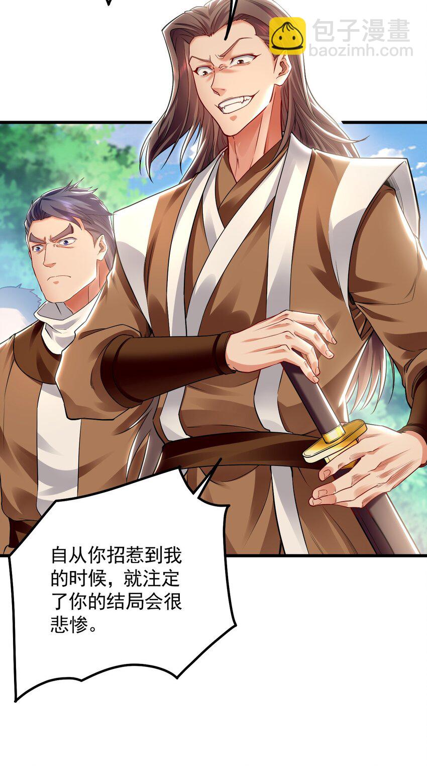 23 十倍攻速！-第23话