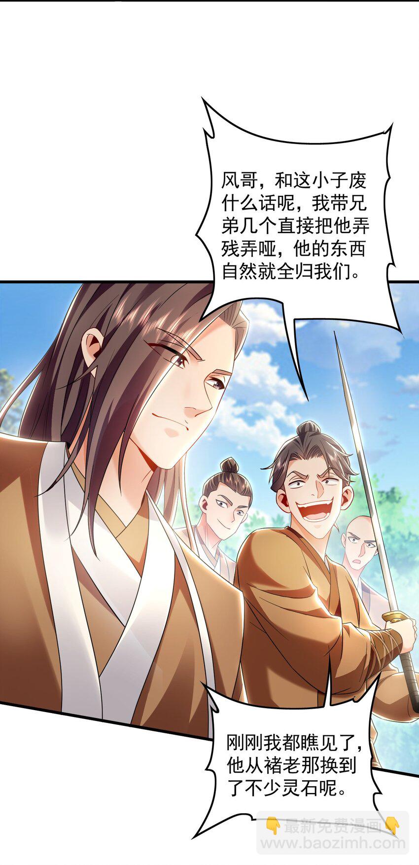 23 十倍攻速！-第23话