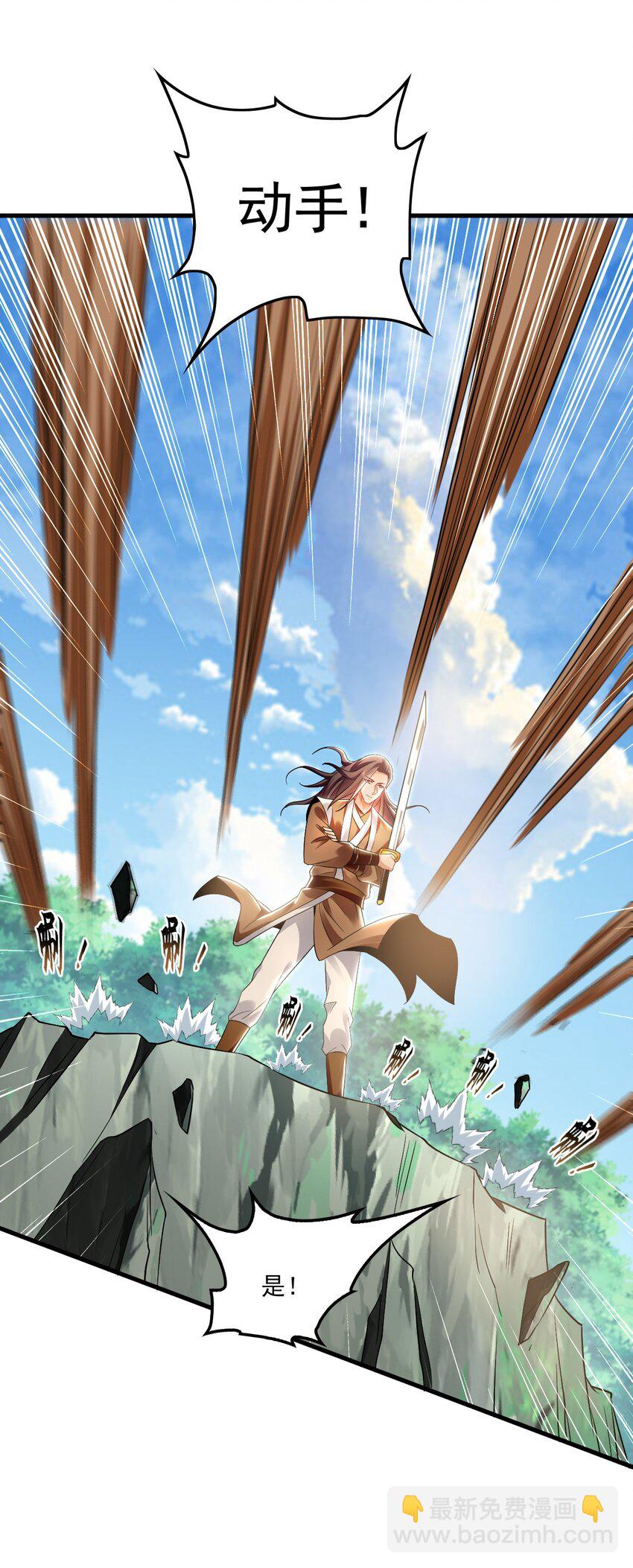 23 十倍攻速！-第23话