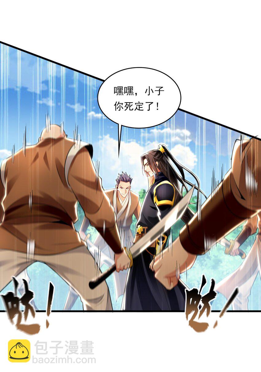 23 十倍攻速！-第23话