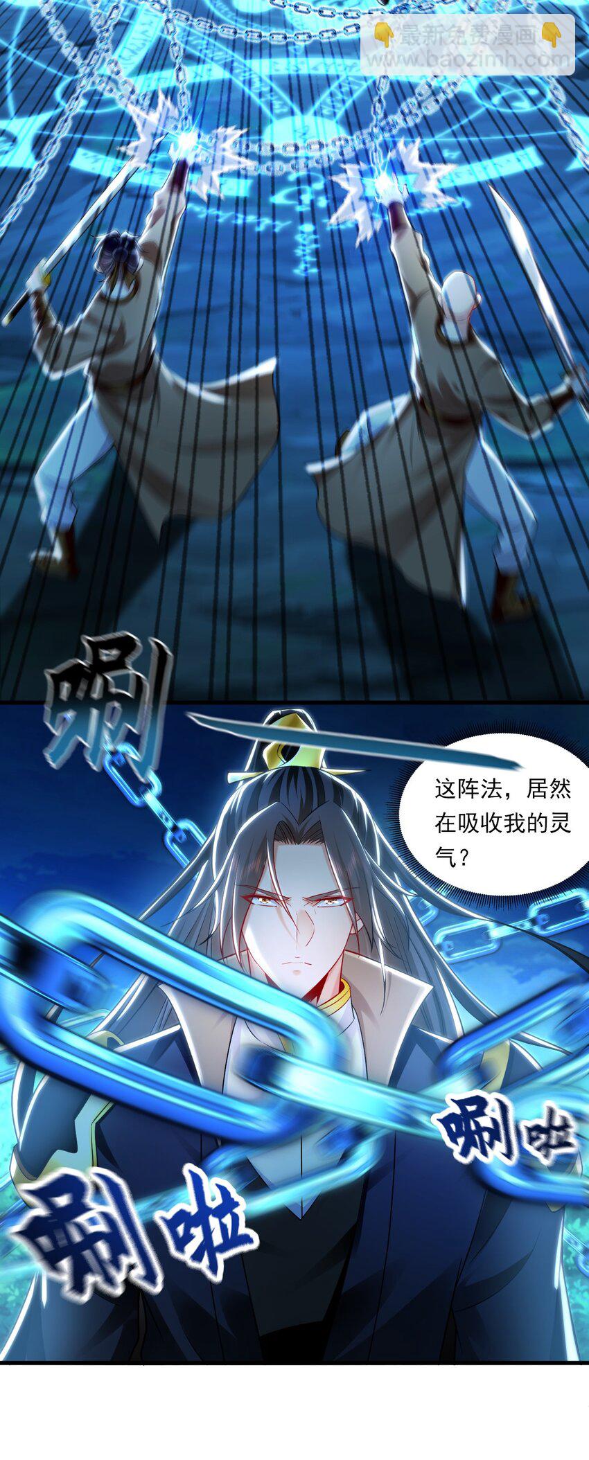 23 十倍攻速！-第23话