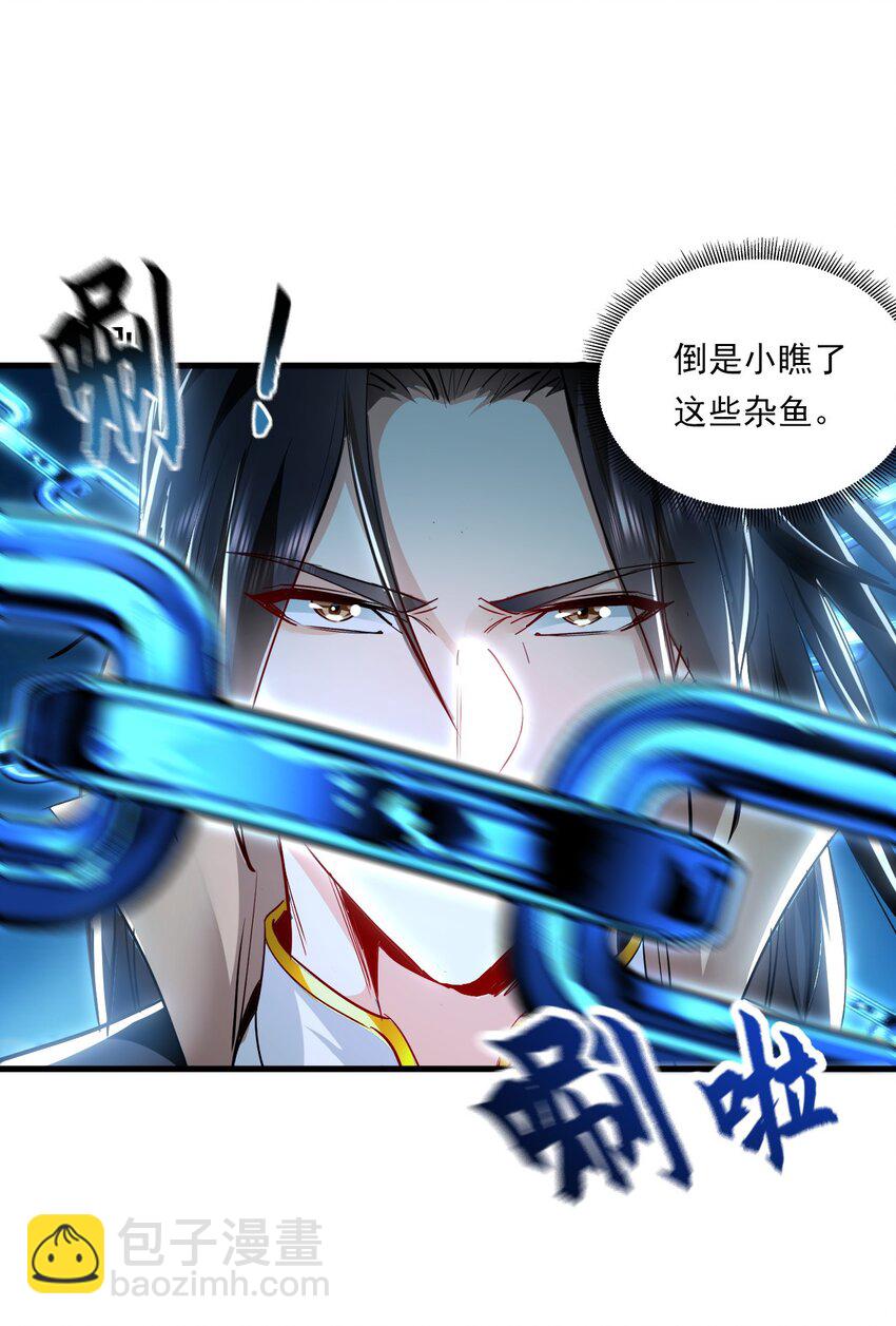 23 十倍攻速！-第23话