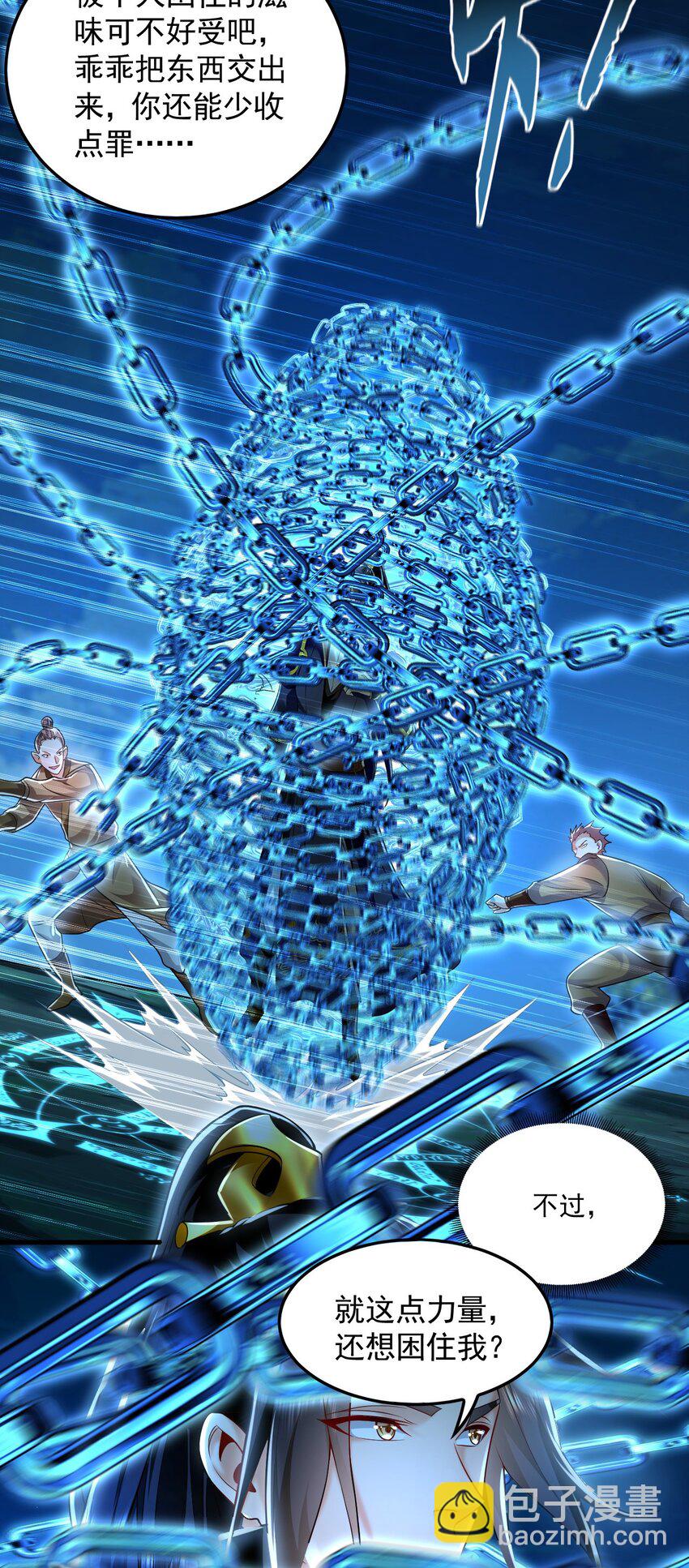 23 十倍攻速！-第23话