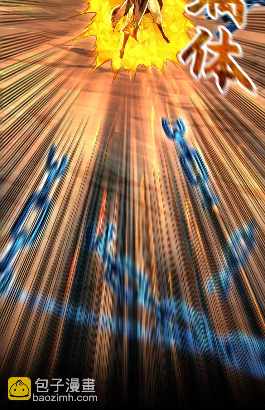 23 十倍攻速！-第23话