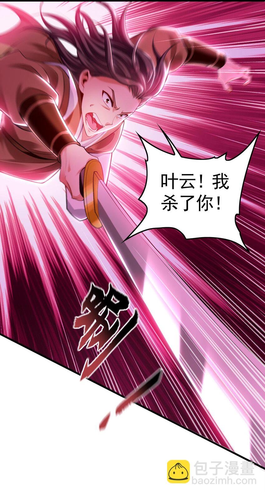 23 十倍攻速！-第23话