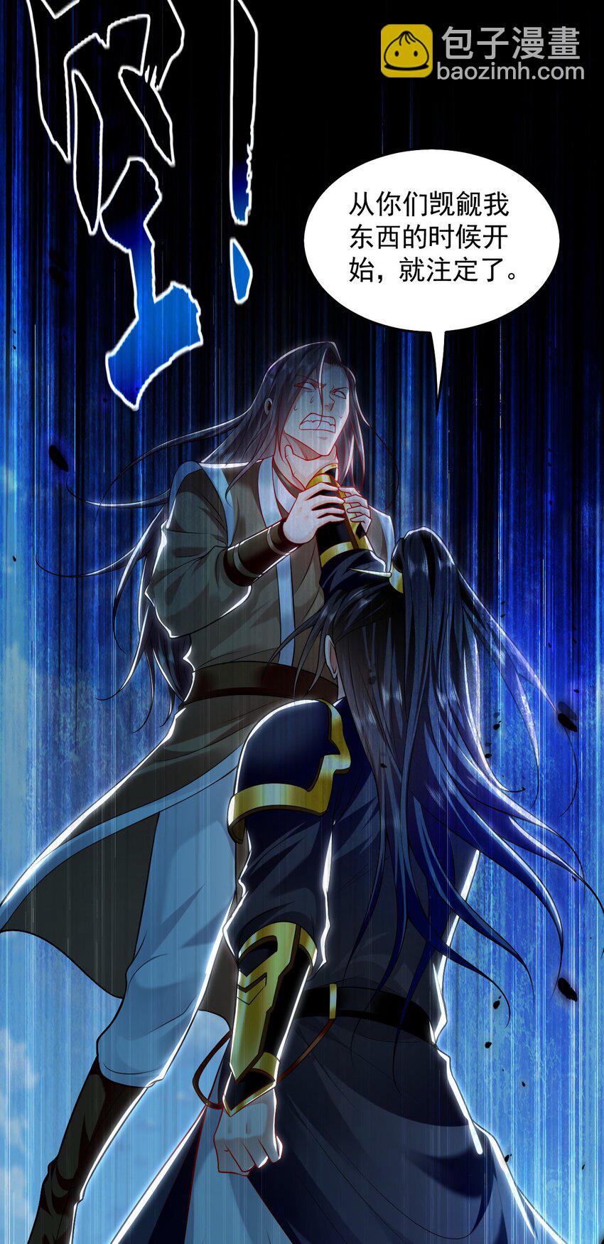 23 十倍攻速！-第23话