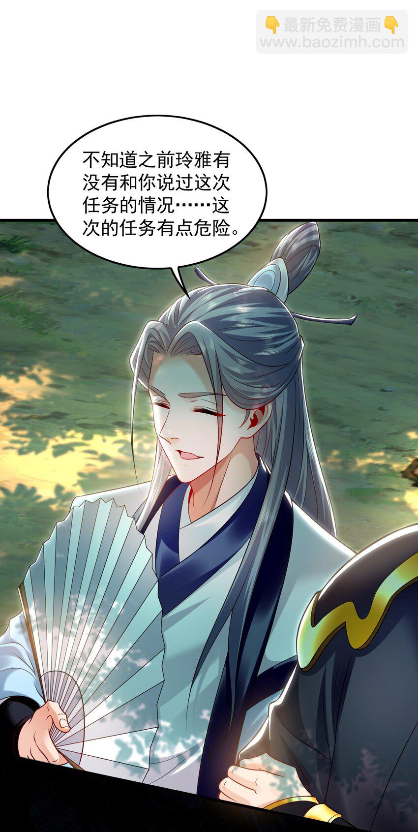 25 致命毒瘴！(1/2)-第25话